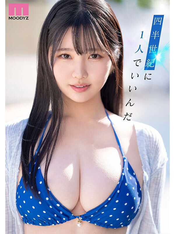 【人気配信旬報 マニア向け情報館】新人 現役女子大生 専属 億超えルーキーHカップ 純白彩永 AV Debut! 画像7