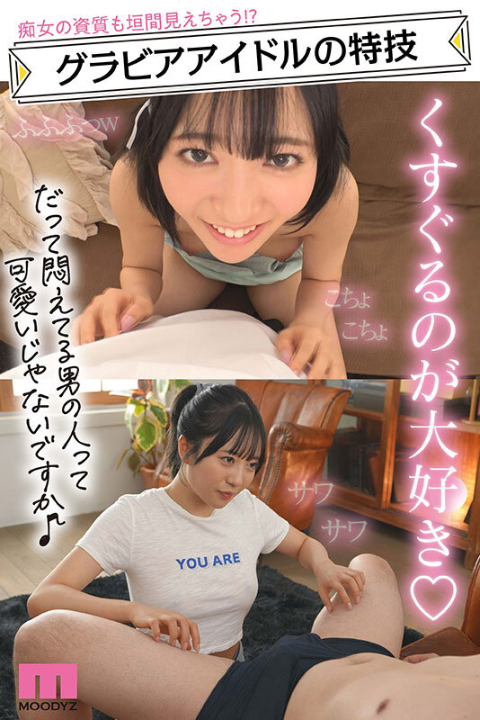 【人気配信旬報 マニア向け情報館】現役女子大生グラビアアイドル塔乃花鈴がAVでるってよ!新人!ムーディーズ専属解禁Debut 画像5