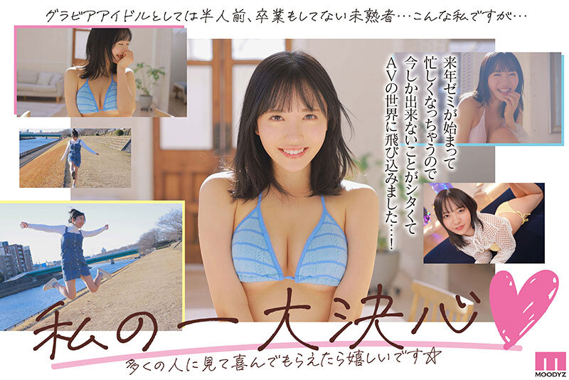 【人気配信旬報 マニア向け情報館】現役女子大生グラビアアイドル塔乃花鈴がAVでるってよ!新人!ムーディーズ専属解禁Debut 画像9