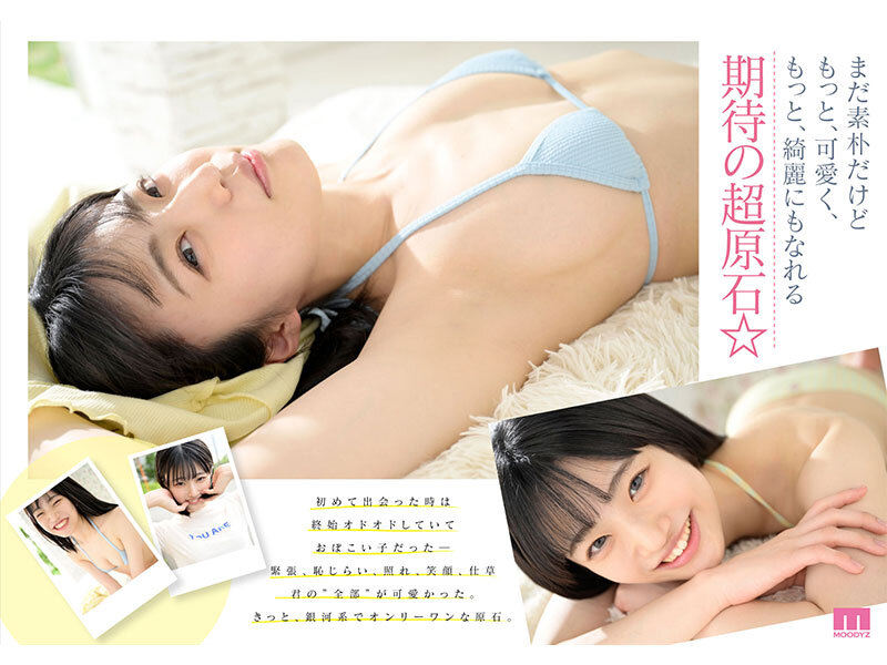 【人気配信旬報 マニア向け情報館】新人 専属 輝星きら 銀河系オンリーワン原石 純朴とスケベのギャップに沼る 画像10