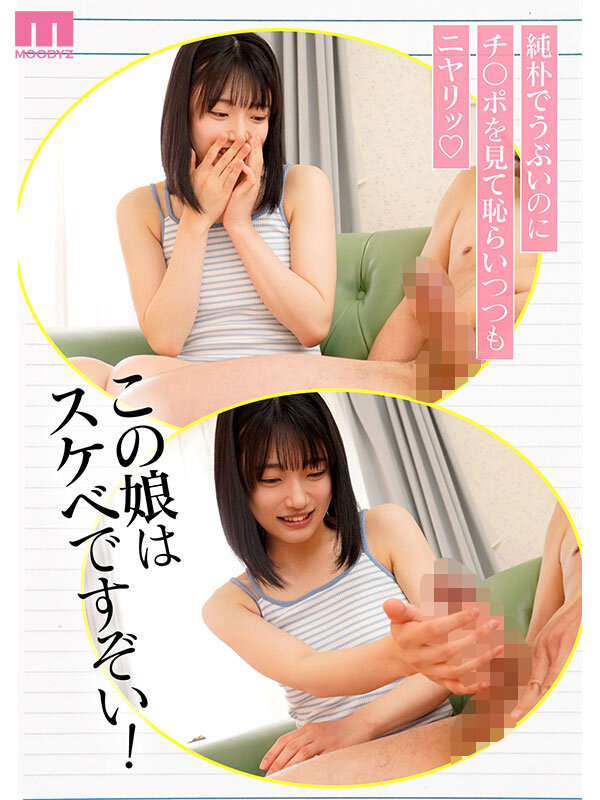 【人気配信旬報 マニア向け情報館】新人 専属 輝星きら 銀河系オンリーワン原石 純朴とスケベのギャップに沼る 画像2