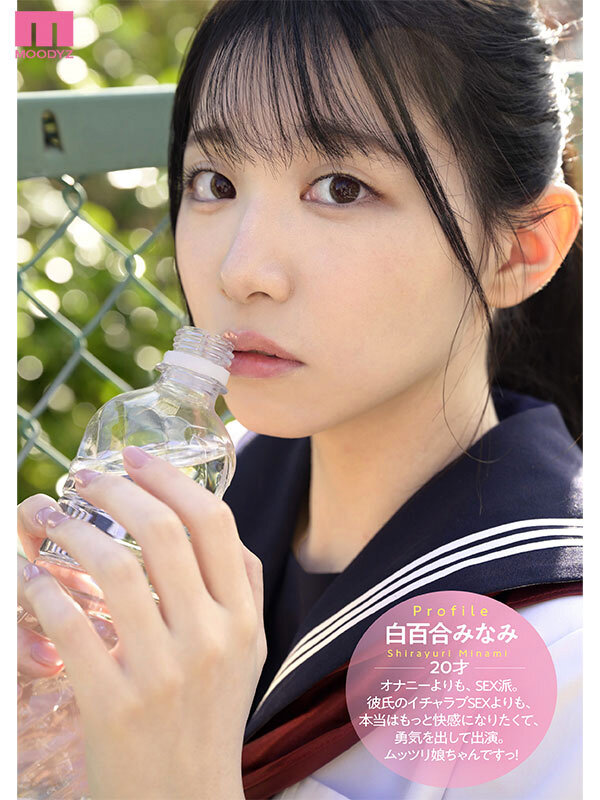 【人気配信旬報 マニア向け情報館】青春ウォーター朝ドラ女優みたいな美少女AV DEBUT 大人しい小動物みたいな可愛い声でキャンキャン喘ぎチ〇ポアクメ 白百合みなみ 画像10