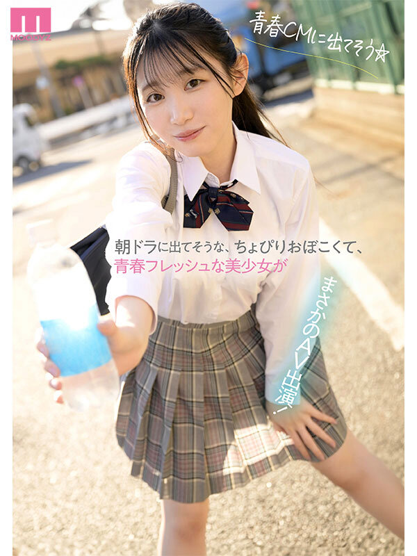【人気配信旬報 マニア向け情報館】青春ウォーター朝ドラ女優みたいな美少女AV DEBUT 大人しい小動物みたいな可愛い声でキャンキャン喘ぎチ〇ポアクメ 白百合みなみ 画像5