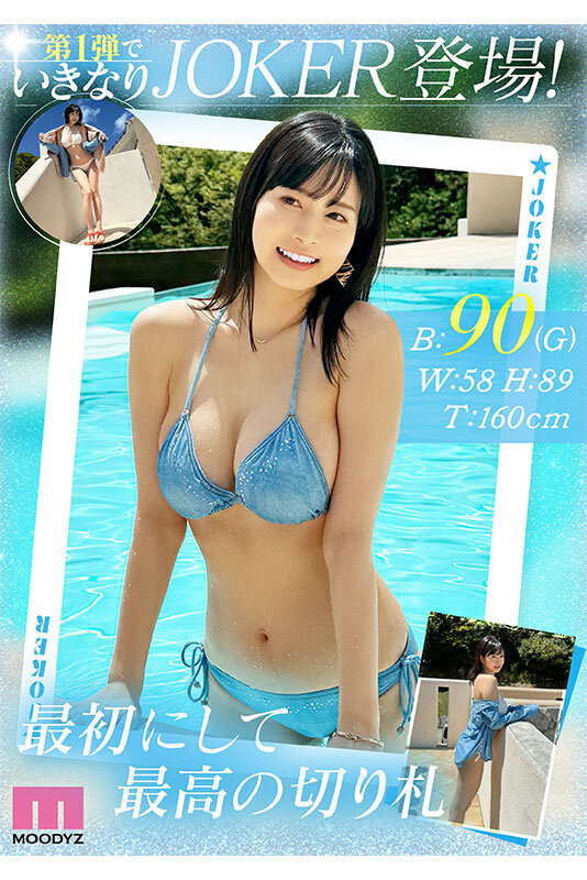 【人気配信旬報 マニア向け情報館】新人 きれいなお姉さんは好きですか？ 専属 白岩冬萌AV Debut！ 画像2