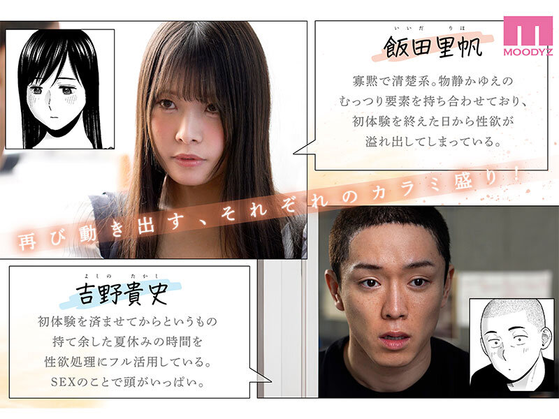 【人気配信旬報 マニア向け情報館】カラミざかり番外編 ~貴史と飯田~ 桂あいり原作 シリーズ累計500万部超え実写化! 八木奈々 画像2