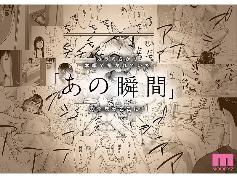 【人気配信旬報 マニア向け情報館】カラミざかり番外編 ~貴史と飯田~ 桂あいり原作 シリーズ累計500万部超え実写化! 八木奈々 画像3