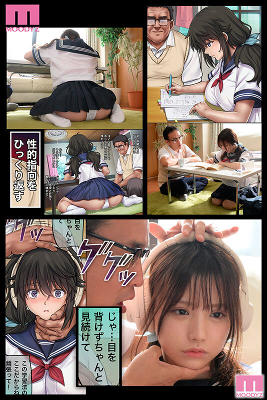 【人気配信旬報 マニア向け情報館】ユメカウツツカ 早川希美編 日間1位 週間1位 月間2位 総販売数43,000本超えの超人気作をS級超単体女優で実写化!! 佐々木さき 画像2