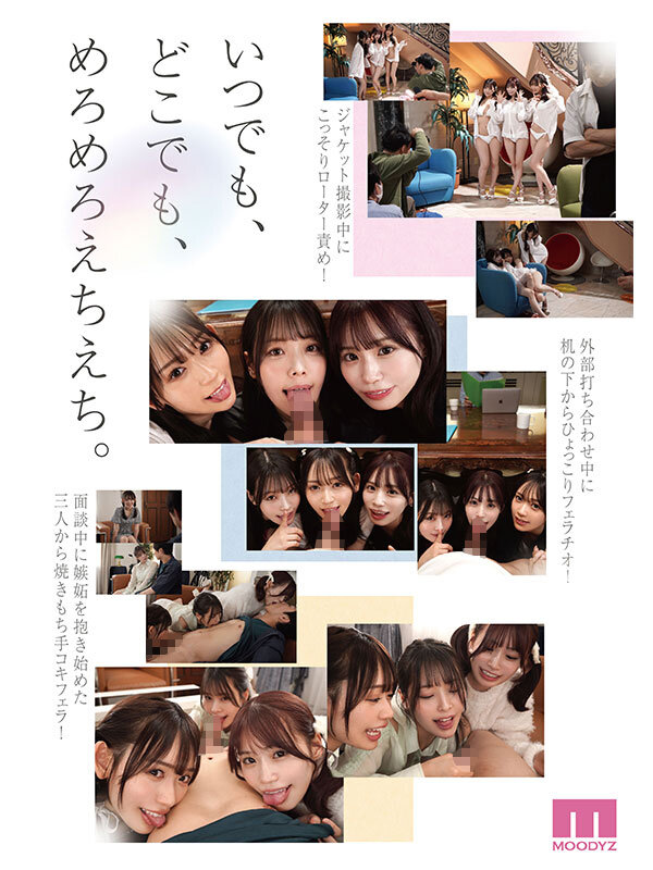 【人気配信旬報 マニア向け情報館】【MOODYZ! S1! アイデアポケット!】美少女パラダイス 夢の大共演スペシャル!! 古川ほのか 未歩なな 八木奈々 画像13