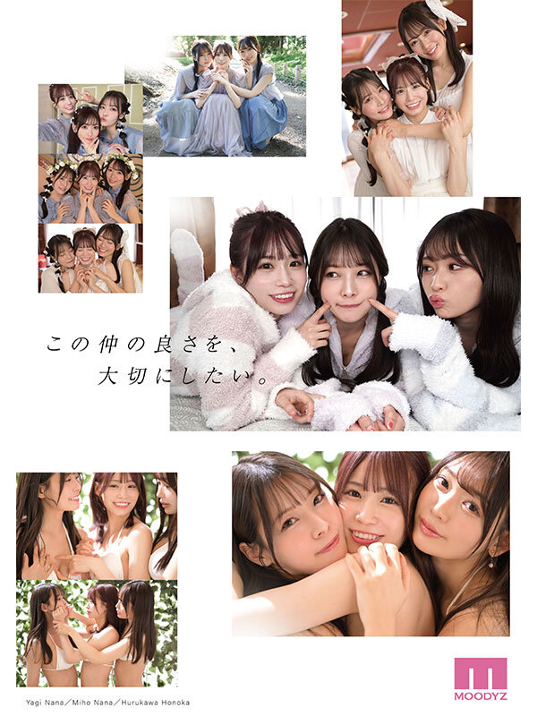 【人気配信旬報 マニア向け情報館】【MOODYZ! S1! アイデアポケット!】美少女パラダイス 夢の大共演スペシャル!! 古川ほのか 未歩なな 八木奈々 画像2