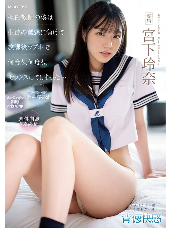 【人気配信旬報 マニア向け情報館】令和No.1顔面最強美少女 宮下玲奈12時間ベストvol.2 画像5