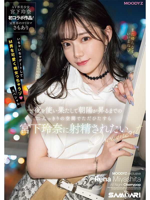 【人気配信旬報 マニア向け情報館】令和No.1顔面最強美少女 宮下玲奈12時間ベストvol.2 画像8