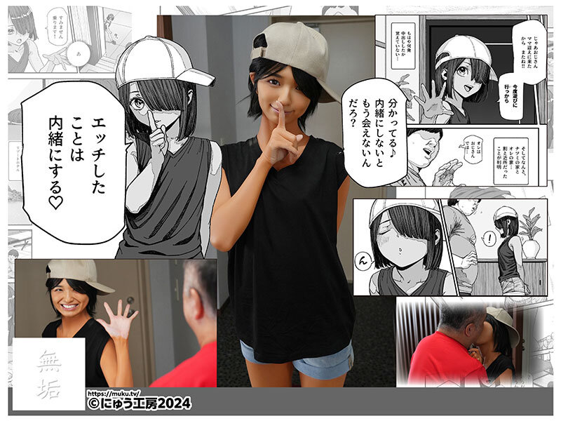 【人気配信旬報 マニア向け情報館】旅先で仲良くなった子が男と思ってたら女の子だった件!!EX 日焼けあとの残るボーイッシュな美少女と中出し三昧! 倉本すみれ 画像10