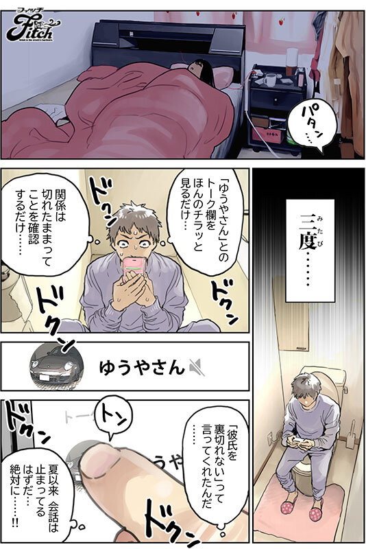 【人気配信旬報 マニア向け情報館】彼女のスマホを覗いただけなのに2 大ヒット!!同人NTR傑作の続編を実写化! 高瀬りな 画像3