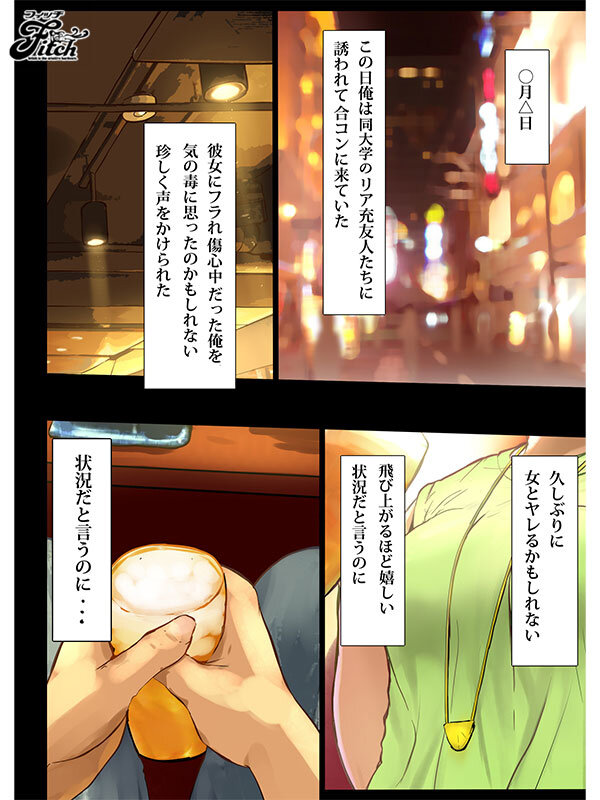 【人気配信旬報 マニア向け情報館】肉漫 史上最強の肉感コミックを再び実写化! 人をダメにするちょいブス~顔40点、身体120点の彼女 塚田詩織 画像1