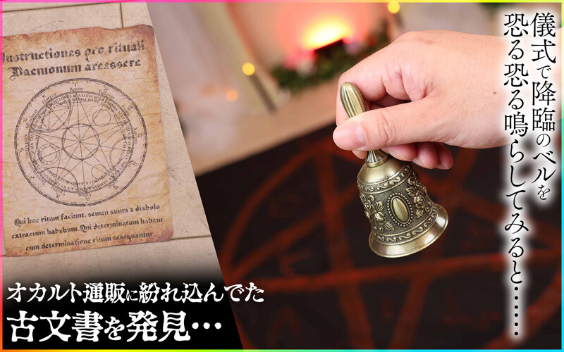 【人気配信旬報 マニア向け情報館】【VR】モテないボクに訪れたミラクル!!禁断の儀式をしたらまさかの巨乳サキュバス5姉妹召喚!!1vs5のヤリまくり無限∞射精ハーレム新婚生活 画像4