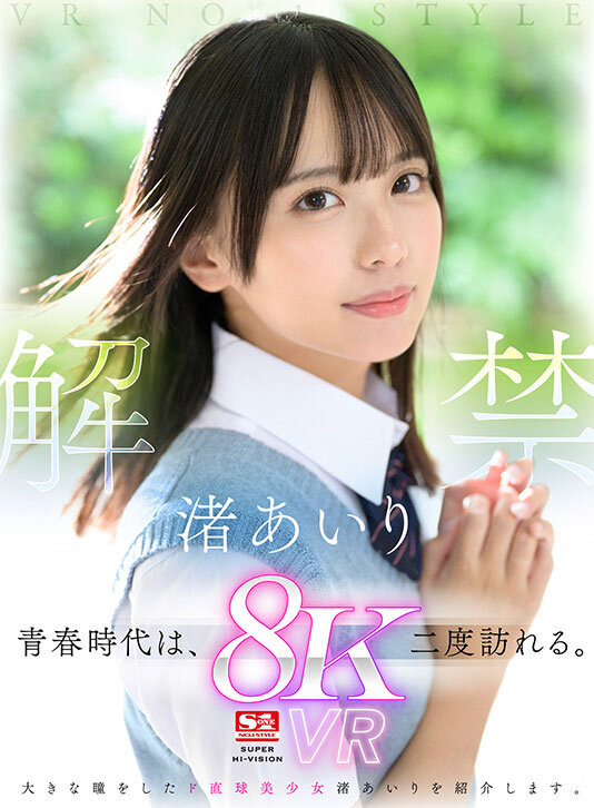 【人気配信旬報 マニア向け情報館】【VR】超豪華S1専属女優27名×超スーパー最高画質 S1史上初!8KVRベスト 没入感にこだわった厳選SEX27コーナー1000分オーバー 画像13