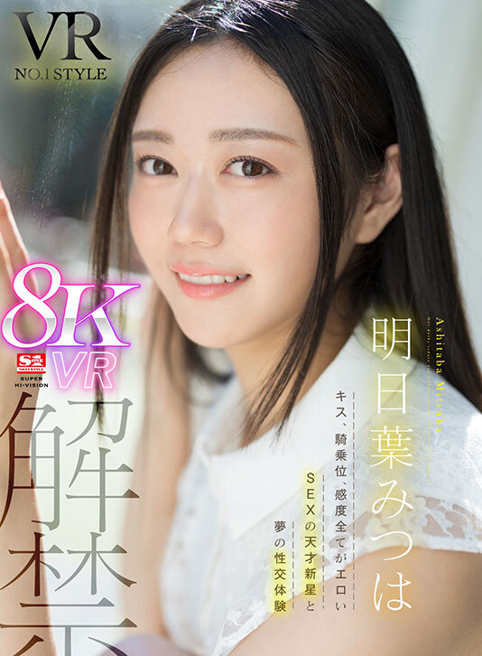 【人気配信旬報 マニア向け情報館】【VR】超豪華S1専属女優27名×超スーパー最高画質 S1史上初!8KVRベスト 没入感にこだわった厳選SEX27コーナー1000分オーバー 画像16