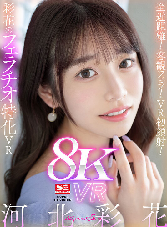 【人気配信旬報 マニア向け情報館】【VR】超豪華S1専属女優27名×超スーパー最高画質 S1史上初!8KVRベスト 没入感にこだわった厳選SEX27コーナー1000分オーバー 画像2