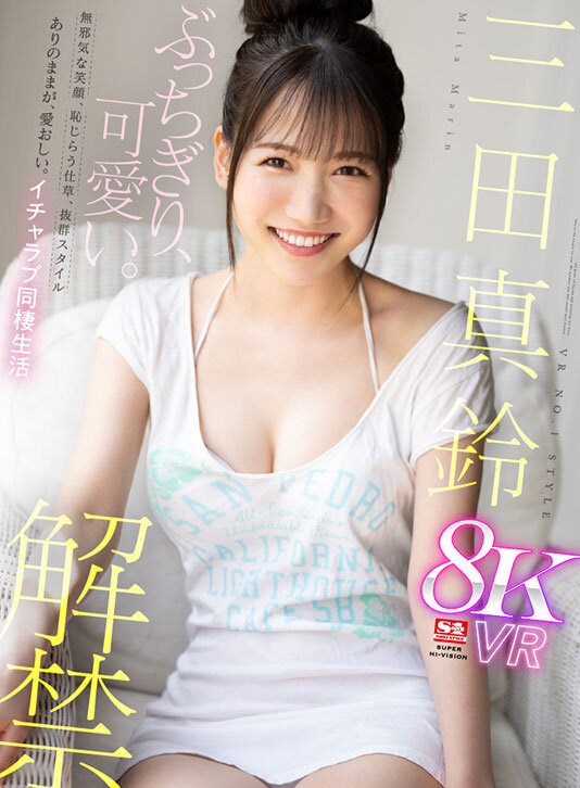 【人気配信旬報 マニア向け情報館】【VR】超豪華S1専属女優27名×超スーパー最高画質 S1史上初!8KVRベスト 没入感にこだわった厳選SEX27コーナー1000分オーバー 画像6