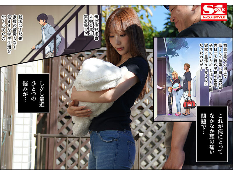 【人気配信旬報 マニア向け情報館】姉はヤンママ授乳中 in 実家 ランク1位総なめの超人気同人!業界屈指の肉感ボディ人気女優!初めての実写化コラボ作品! 小宵こなん 画像1