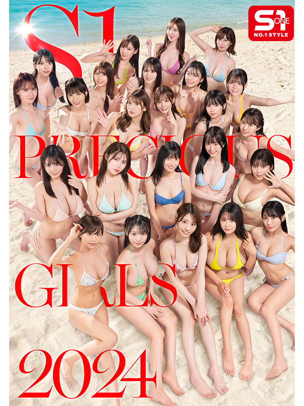 【人気配信旬報 マニア向け情報館】S1 PRECIOUS GIRLS 2024 オールスター24名大集合ハーレムアイランドSpecial 画像9