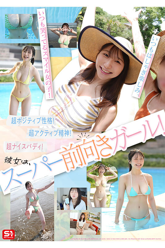 【人気配信旬報 マニア向け情報館】10年に1人！ 「脱いだらすごい」の最高峰！ えくぼ笑顔が可愛い現役女子大生 新人NO.1STYLE 南沢海香 AVデビュー 画像3