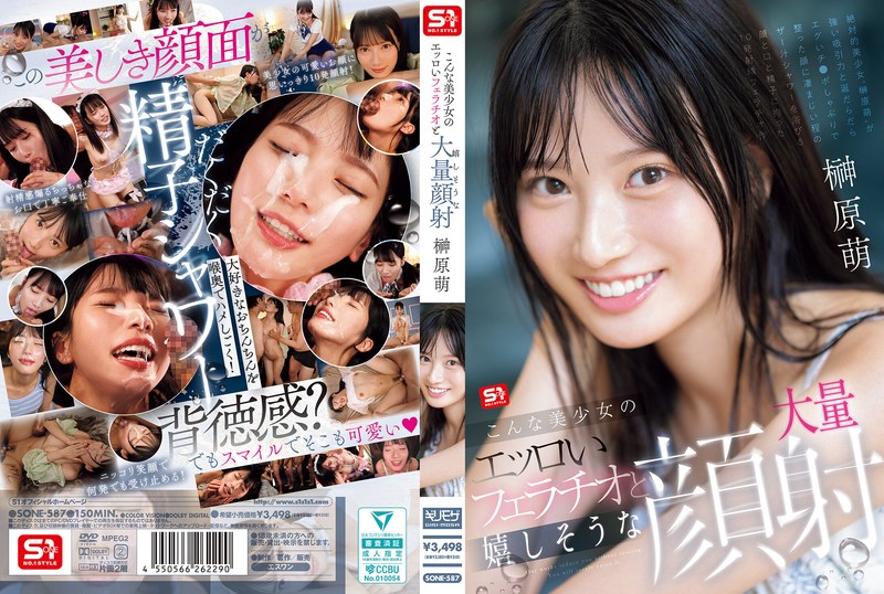 【人気配信旬報 マニア向け情報館】こんな美少女のエッロいフェラチオと嬉しそうな大量顔射 榊原萌