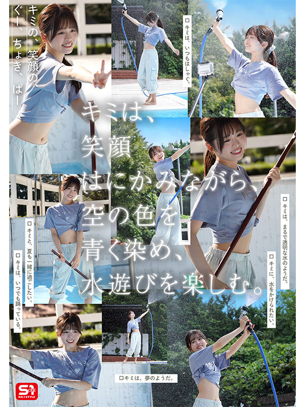【人気配信旬報 マニア向け情報館】夢、青春、セックス。新人NO.1STYLE バズりたいアイドルインフルエンサー 桜乃りの AVデビュー 画像5