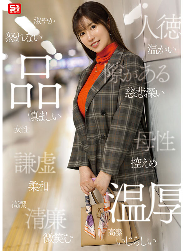【人気配信旬報 マニア向け情報館】新人NO.1STYLE 気品ある美貌と神話級Lカップ 実在した女神_木村愛心AVデビュー 画像3