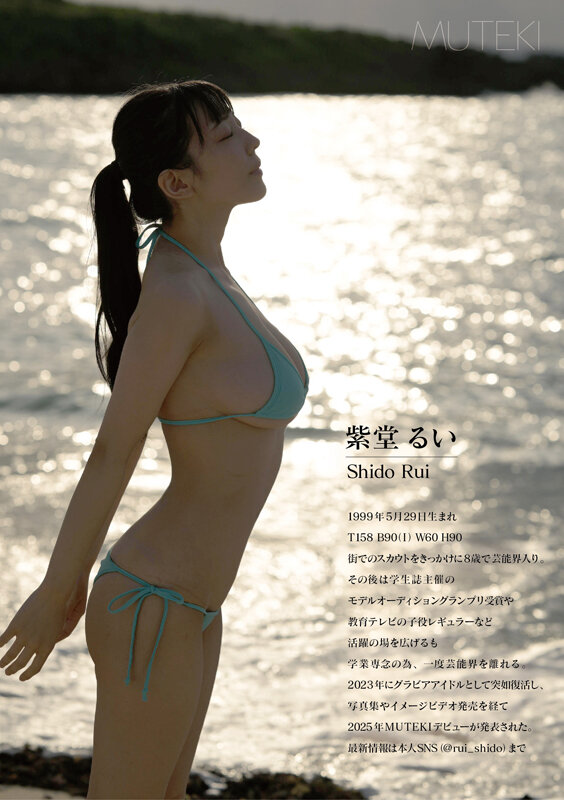 【【【】】】Flowing river 紫堂るい 画像8