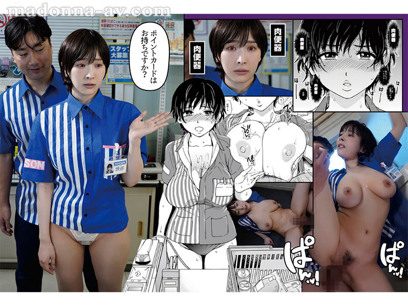 【人気配信旬報 マニア向け情報館】原作:師走の翁 人妻催●コンビニ肉便器 カルト的人気同人作品が ついに完全実写化!! 巨乳妻を常識改変!! 職場限定オナホとして 公衆便所肉穴に特別採用!! 庵ひめか 画像4