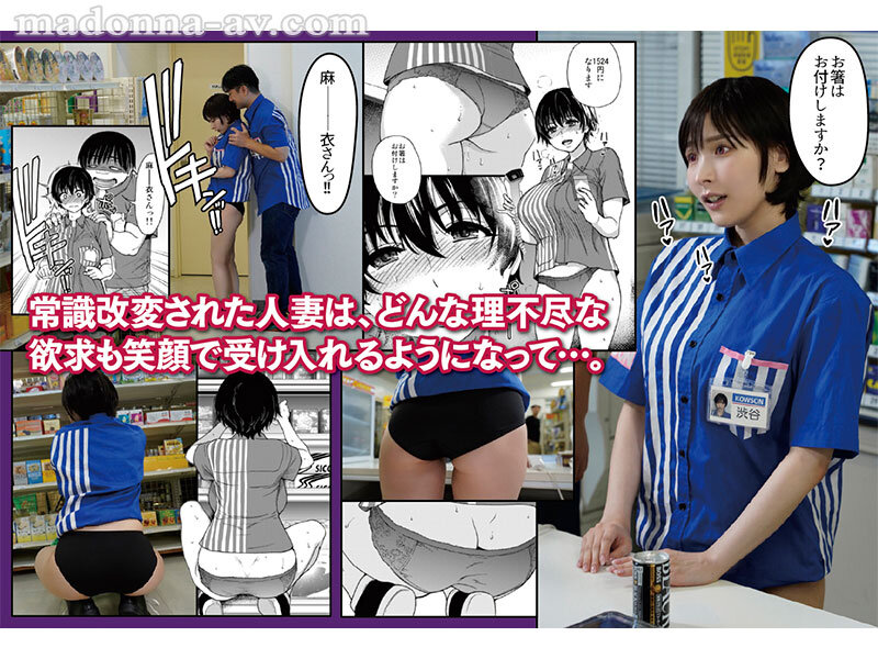 【人気配信旬報 マニア向け情報館】原作:師走の翁 人妻催●コンビニ肉便器 カルト的人気同人作品が ついに完全実写化!! 巨乳妻を常識改変!! 職場限定オナホとして 公衆便所肉穴に特別採用!! 庵ひめか 画像5