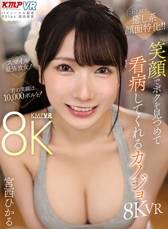 【人気配信旬報 マニア向け情報館】【VR】2024年に激売れした8K作品オナデミー賞2025!!20作品300分ULTIMATE BEST 画像11