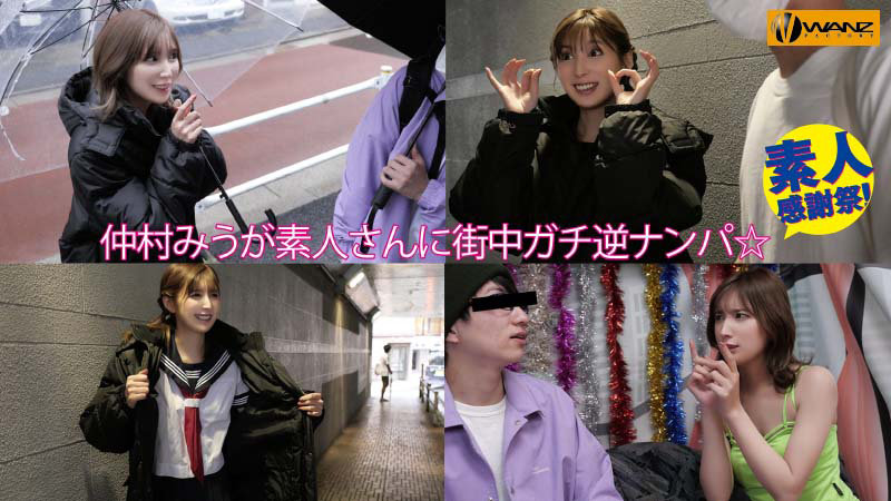【人気配信旬報 マニア向け情報館】仲村みうの凄テクを我慢できれば生★中出しSEX! 画像3