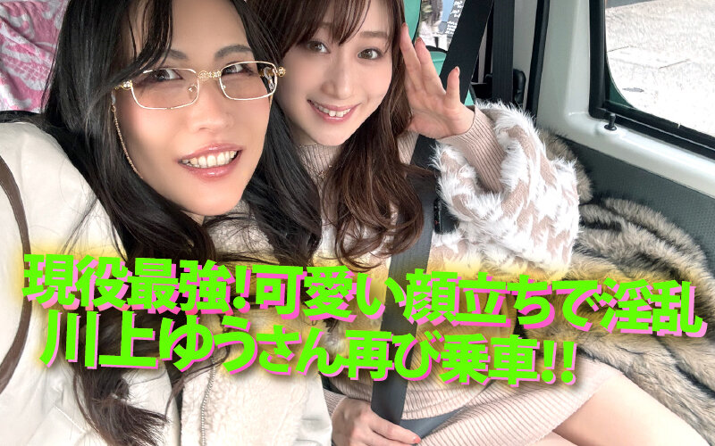 【人気配信旬報 マニア向け情報館】ヤリマンワゴンが行く！！ハプニング ア ゴーゴー！！川上ゆうと翔田千里とリズの珍道中 衰え知らずのケダモノコンビ襲来！凄腕性豪コンビネーションで素人精子を徹底搾取！ 画像2