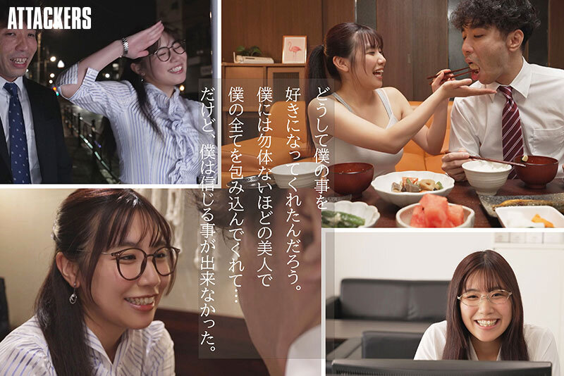 【人気配信旬報 マニア向け情報館】冴えないモテない女性不信の僕を全肯定してくれる職場の後輩に身も心も溶けるほど精子抜かれまくった数日間。 七海那美 画像1